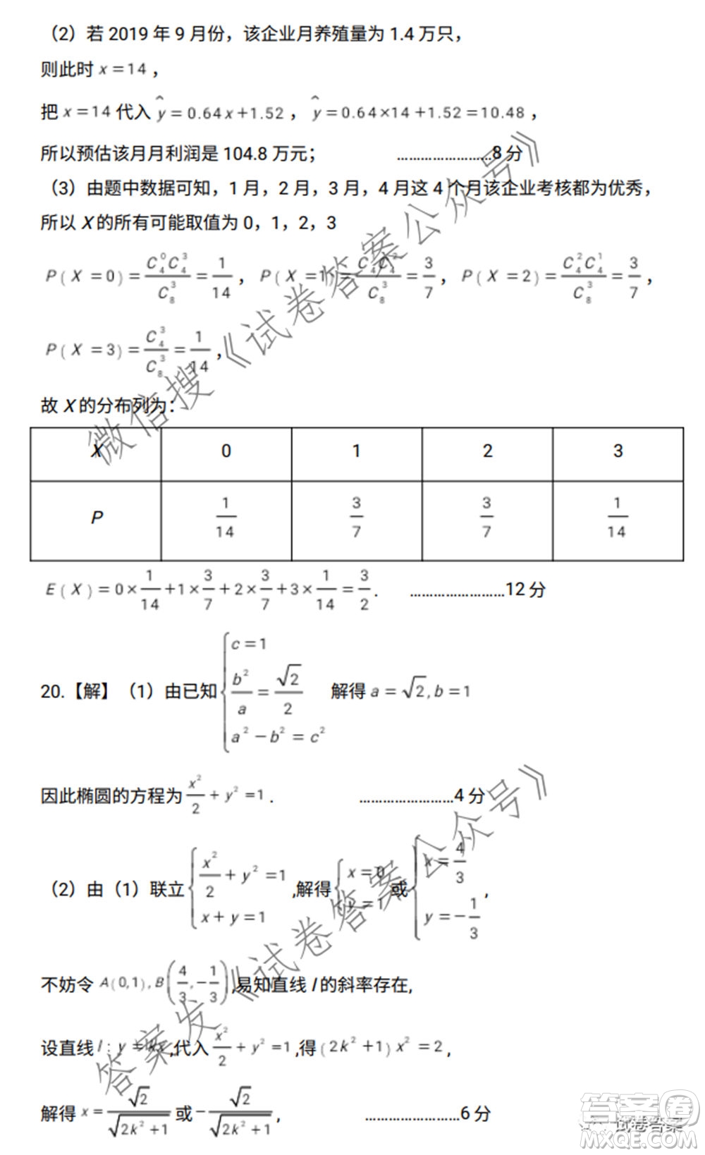 宜春市2021年高三年級(jí)4月模擬考試?yán)砜茢?shù)學(xué)試題及答案