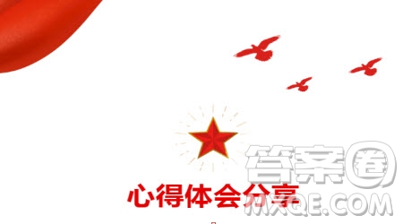 關(guān)于大學(xué)保送的心得體會 關(guān)于大學(xué)保送的心得體會1000字