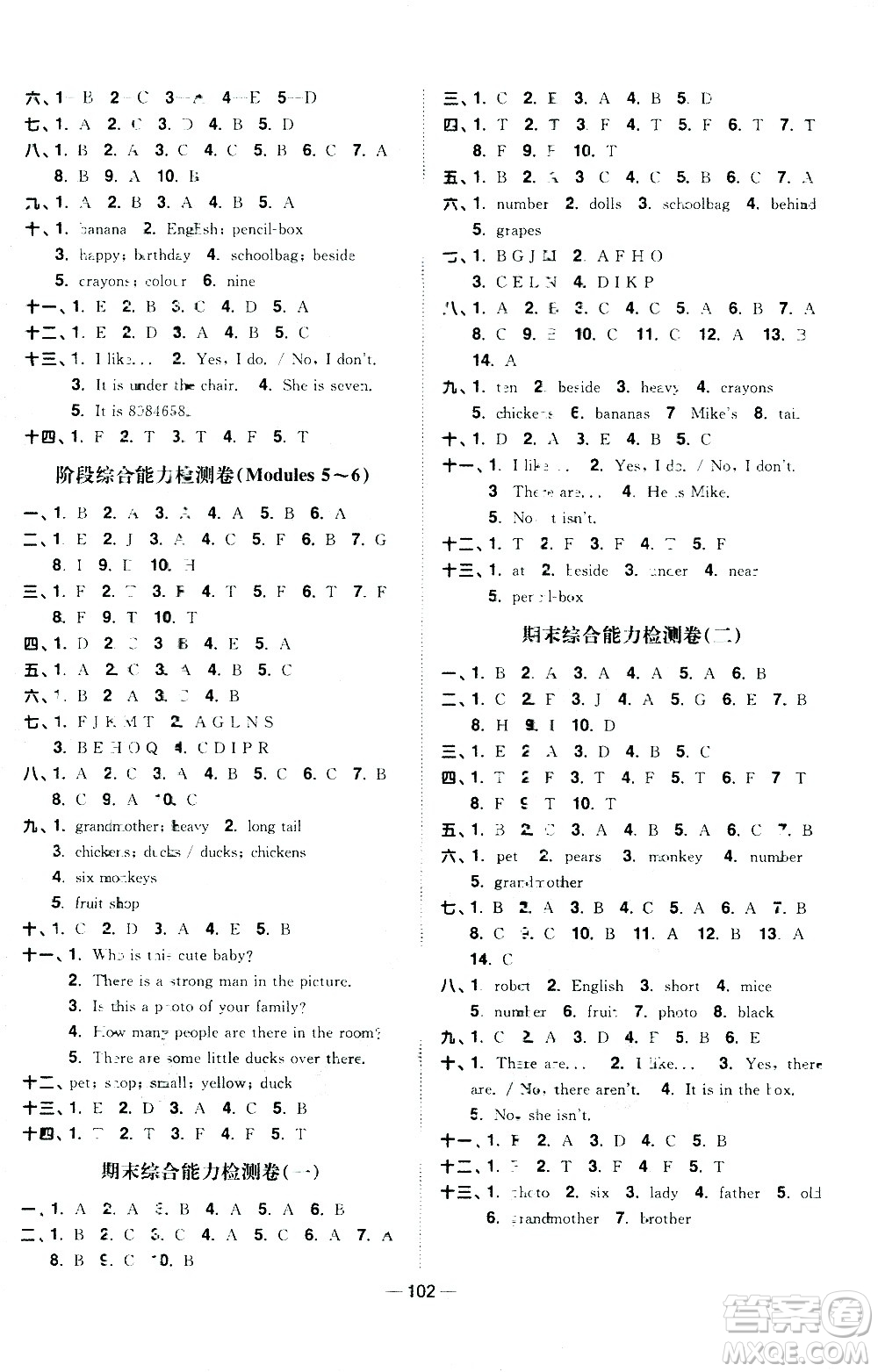 江西教育出版社2021陽光同學(xué)課時(shí)優(yōu)化作業(yè)英語三年級下冊教育科學(xué)版答案