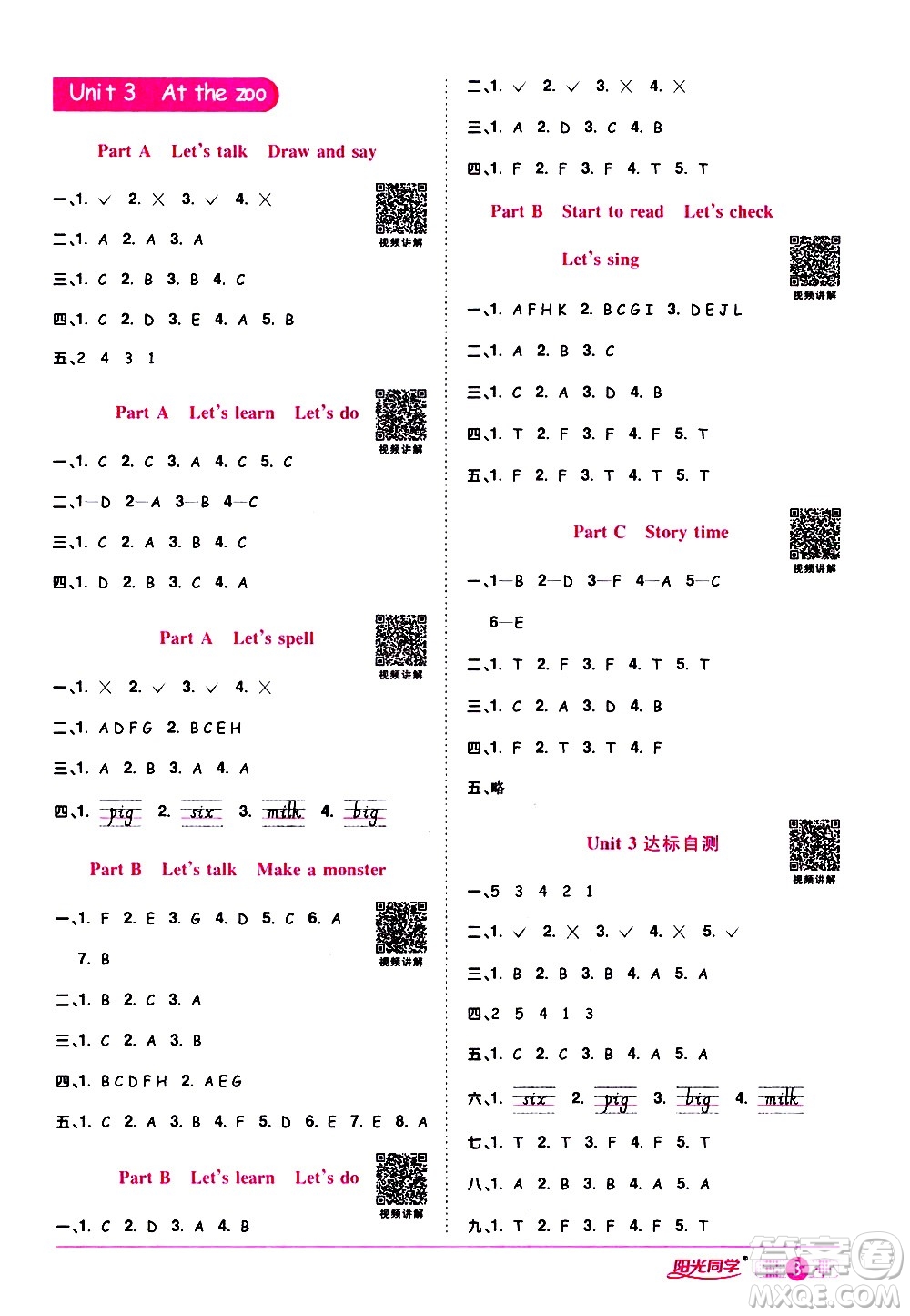浙江教育出版社2021陽光同學課時達標訓練英語三年級下冊PEP人教版浙江專版答案