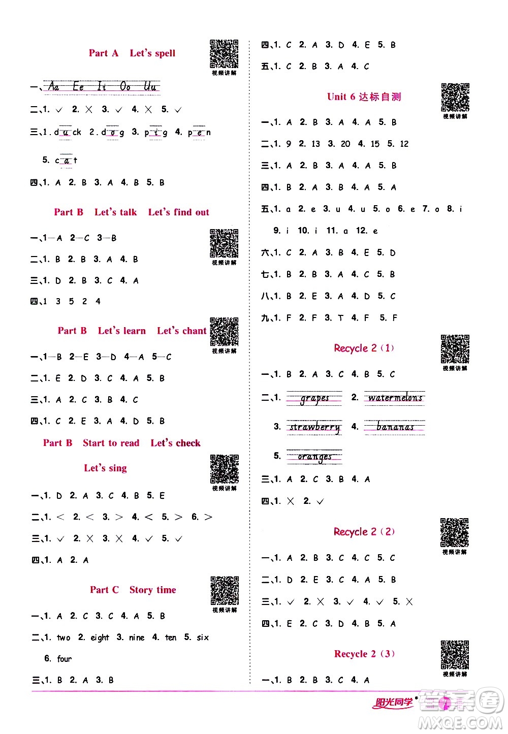 浙江教育出版社2021陽光同學課時達標訓練英語三年級下冊PEP人教版浙江專版答案