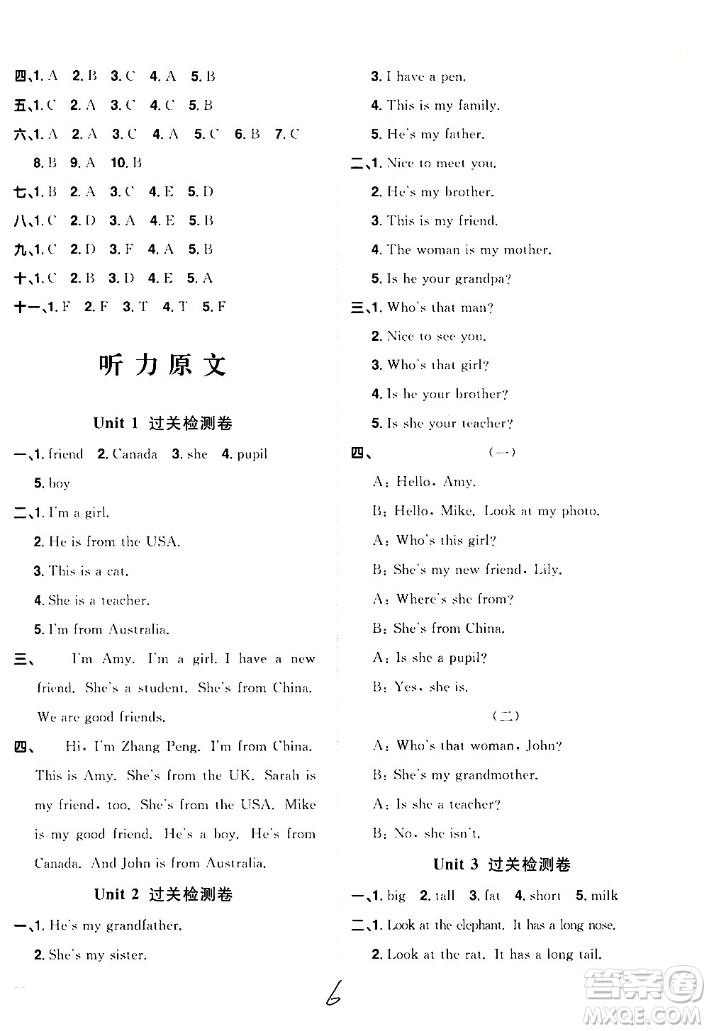 浙江教育出版社2021陽光同學(xué)全優(yōu)達(dá)標(biāo)好卷英語三年級下冊PEP人教版浙江專版答案