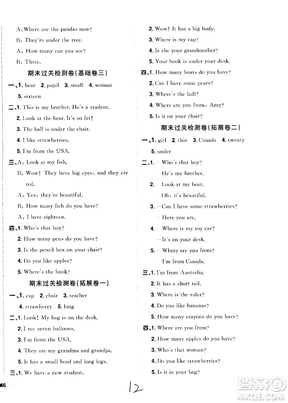 浙江教育出版社2021陽光同學(xué)全優(yōu)達(dá)標(biāo)好卷英語三年級下冊PEP人教版浙江專版答案