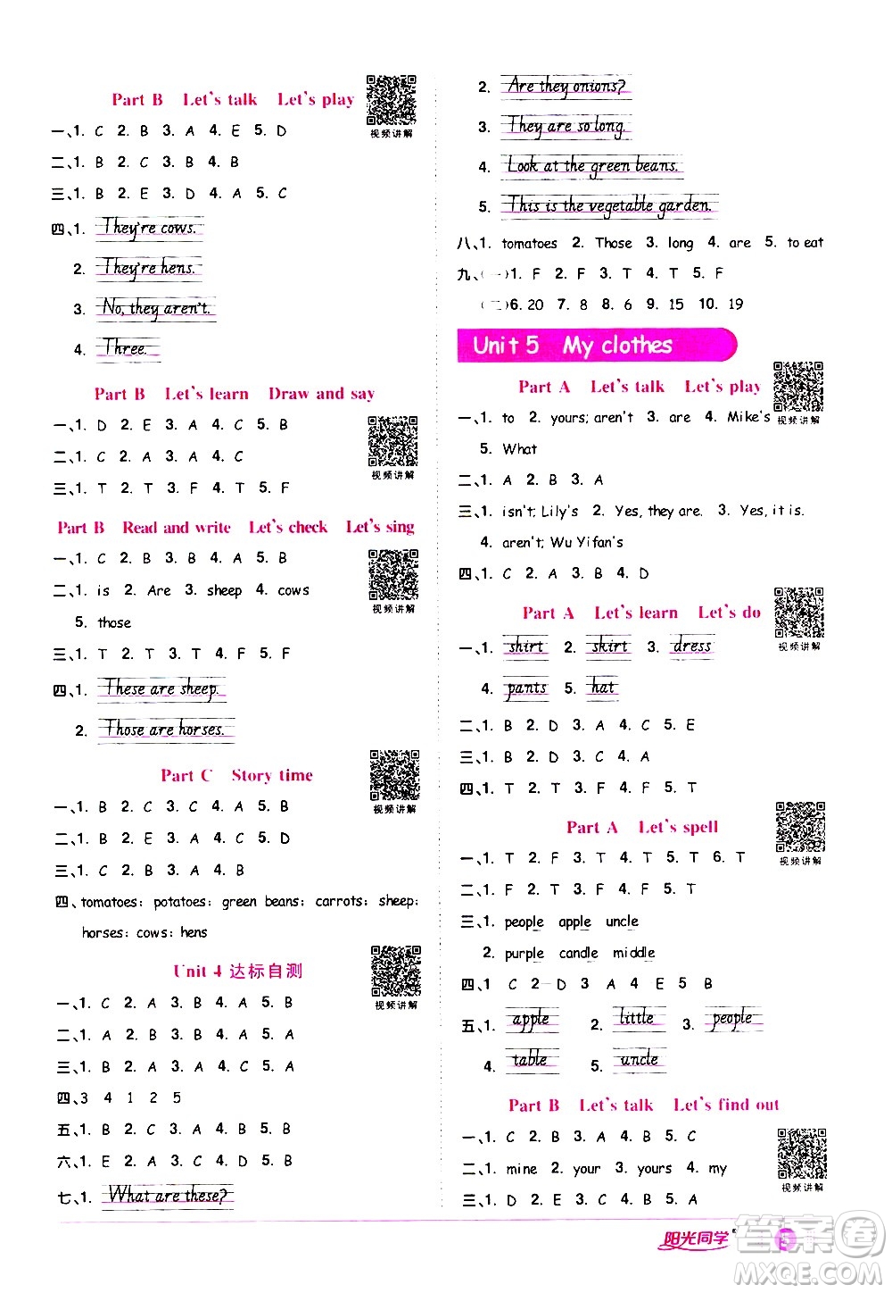 浙江教育出版社2021陽光同學(xué)課時(shí)達(dá)標(biāo)訓(xùn)練英語四年級(jí)下冊(cè)PEP人教版浙江專版答案