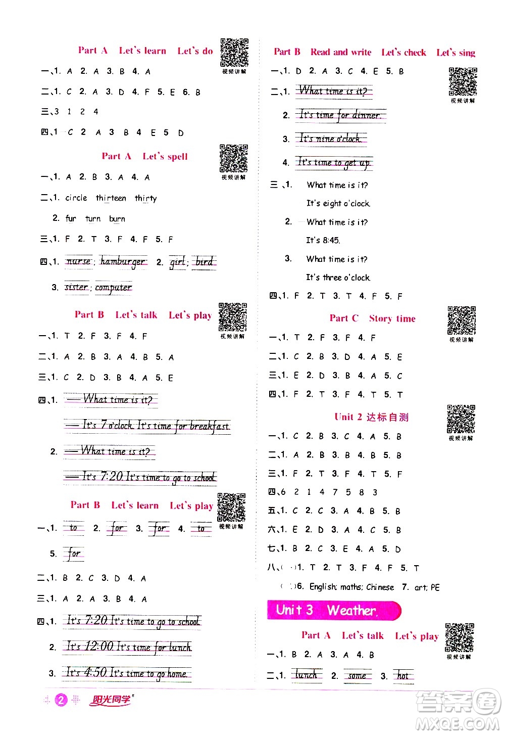 浙江教育出版社2021陽光同學(xué)課時(shí)達(dá)標(biāo)訓(xùn)練英語四年級(jí)下冊(cè)PEP人教版浙江專版答案