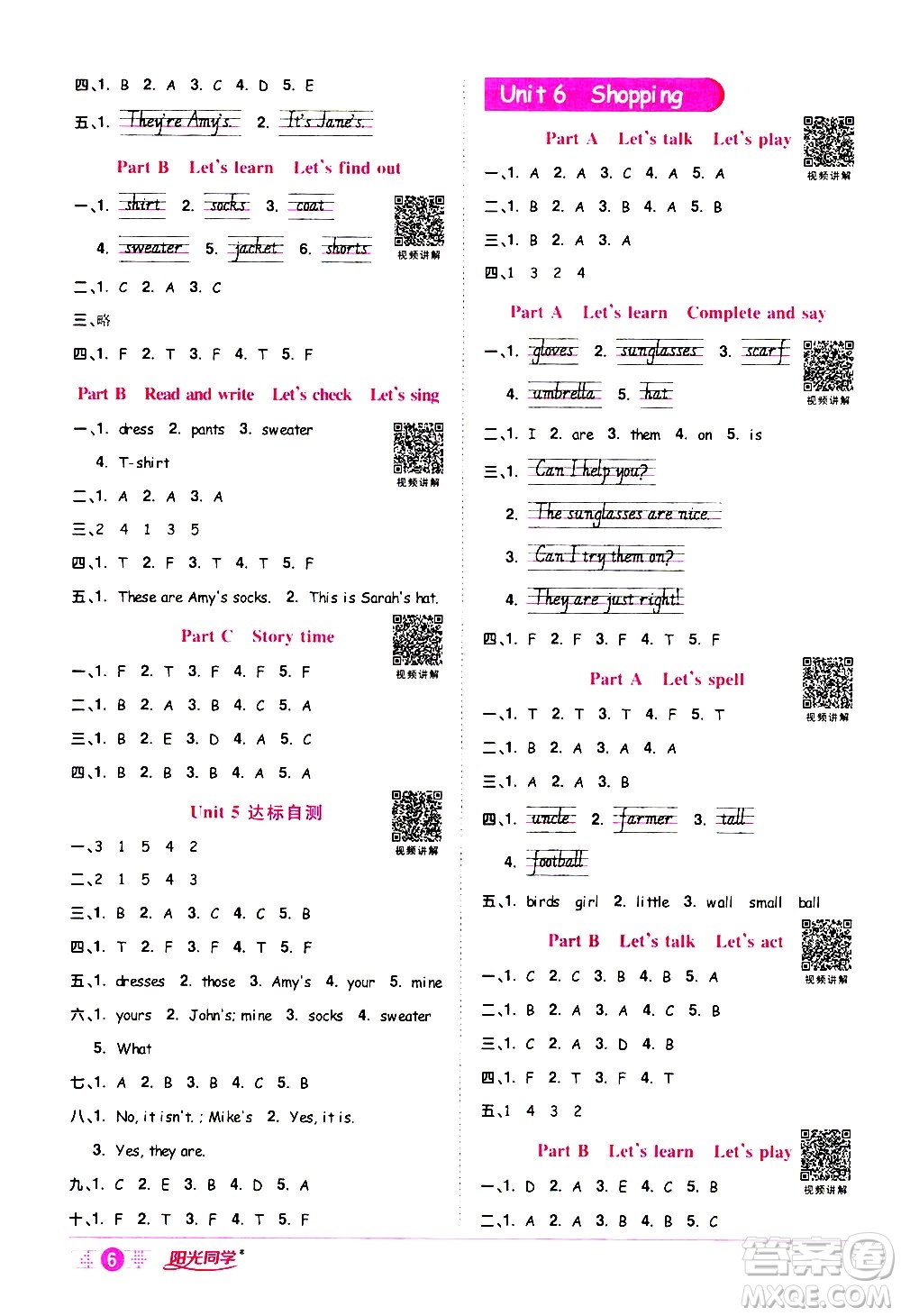 浙江教育出版社2021陽光同學(xué)課時(shí)達(dá)標(biāo)訓(xùn)練英語四年級(jí)下冊(cè)PEP人教版浙江專版答案