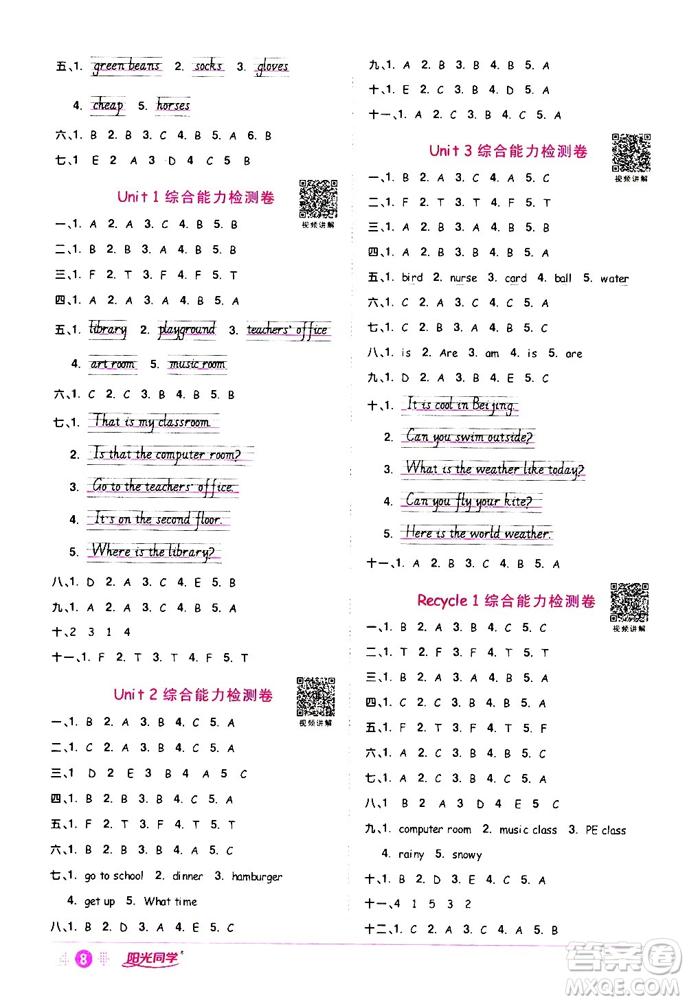 浙江教育出版社2021陽光同學(xué)課時(shí)達(dá)標(biāo)訓(xùn)練英語四年級(jí)下冊(cè)PEP人教版浙江專版答案