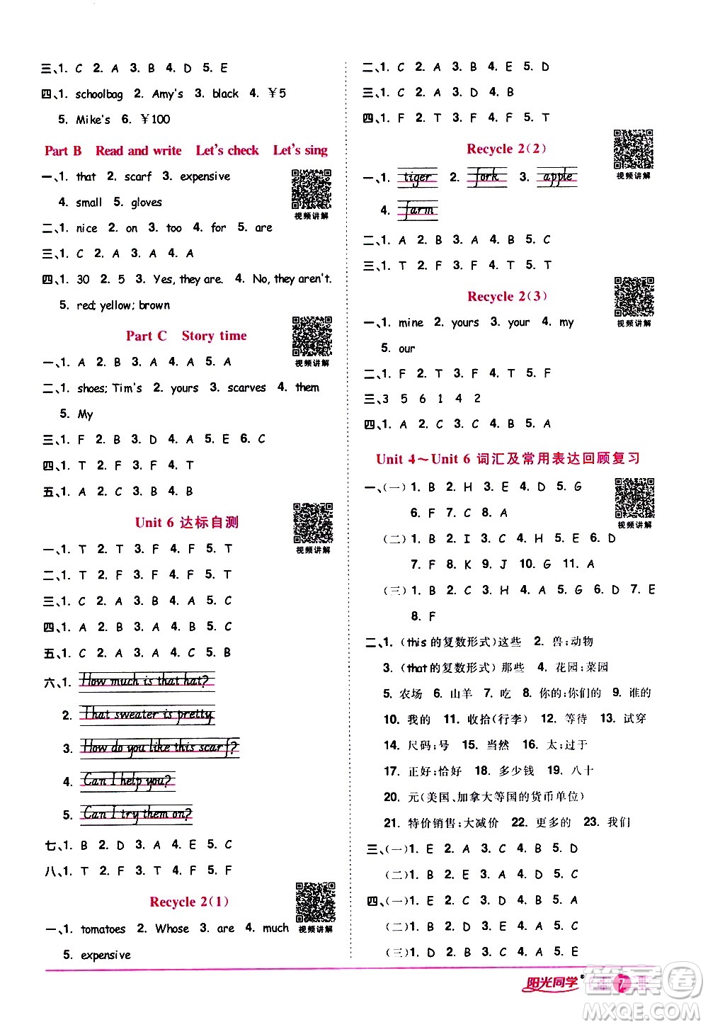 浙江教育出版社2021陽光同學(xué)課時(shí)達(dá)標(biāo)訓(xùn)練英語四年級(jí)下冊(cè)PEP人教版浙江專版答案