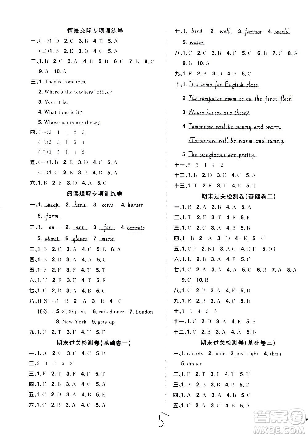 浙江教育出版社2021陽光同學(xué)全優(yōu)達標(biāo)好卷英語四年級下冊PEP人教版浙江專版答案