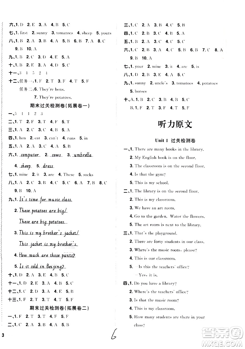 浙江教育出版社2021陽光同學(xué)全優(yōu)達標(biāo)好卷英語四年級下冊PEP人教版浙江專版答案