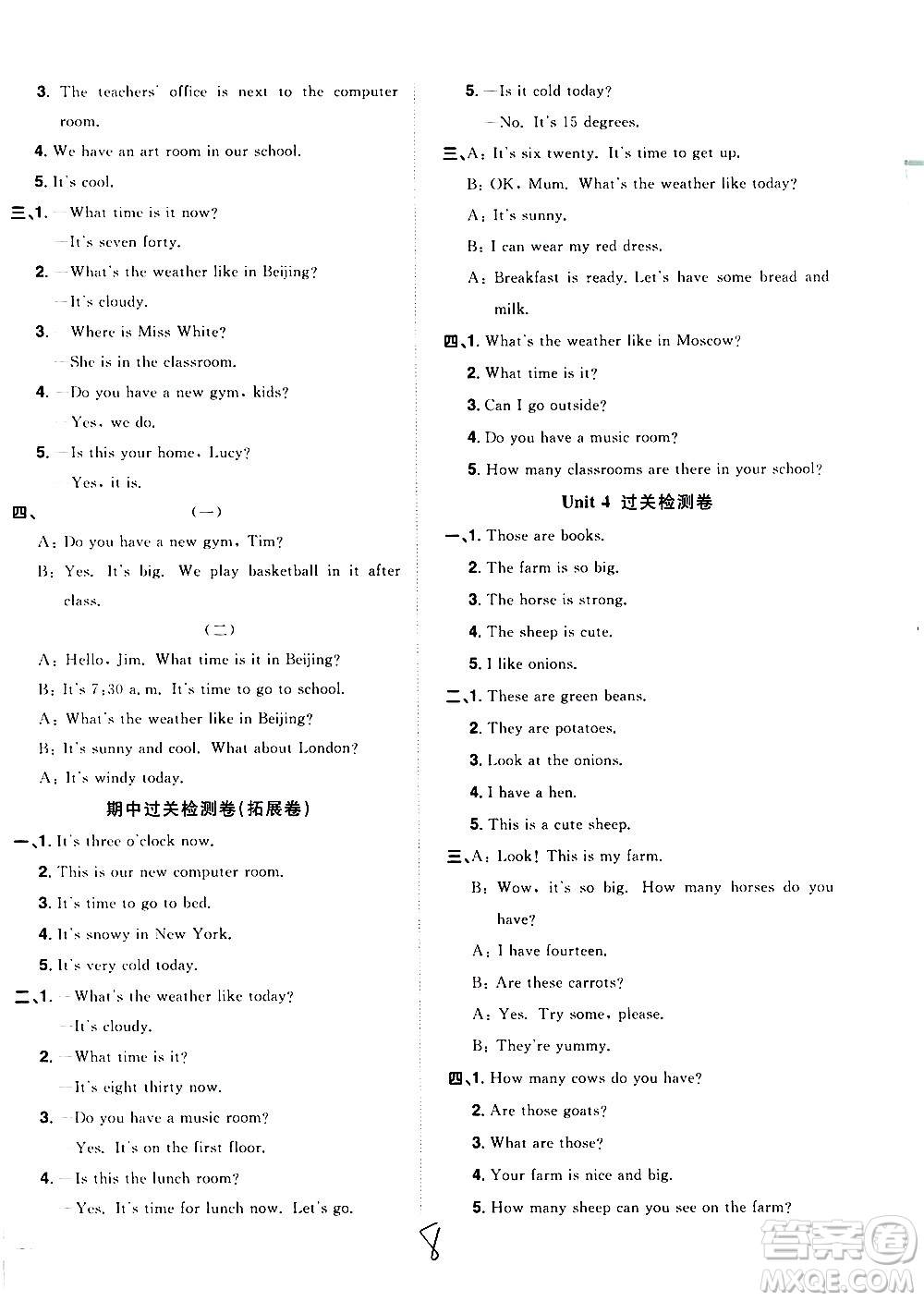 浙江教育出版社2021陽光同學(xué)全優(yōu)達標(biāo)好卷英語四年級下冊PEP人教版浙江專版答案