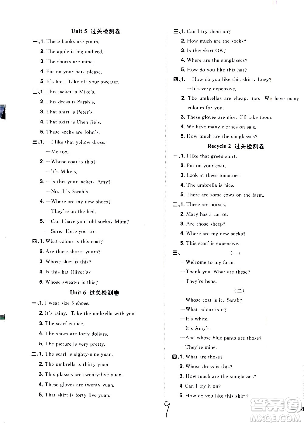 浙江教育出版社2021陽光同學(xué)全優(yōu)達標(biāo)好卷英語四年級下冊PEP人教版浙江專版答案