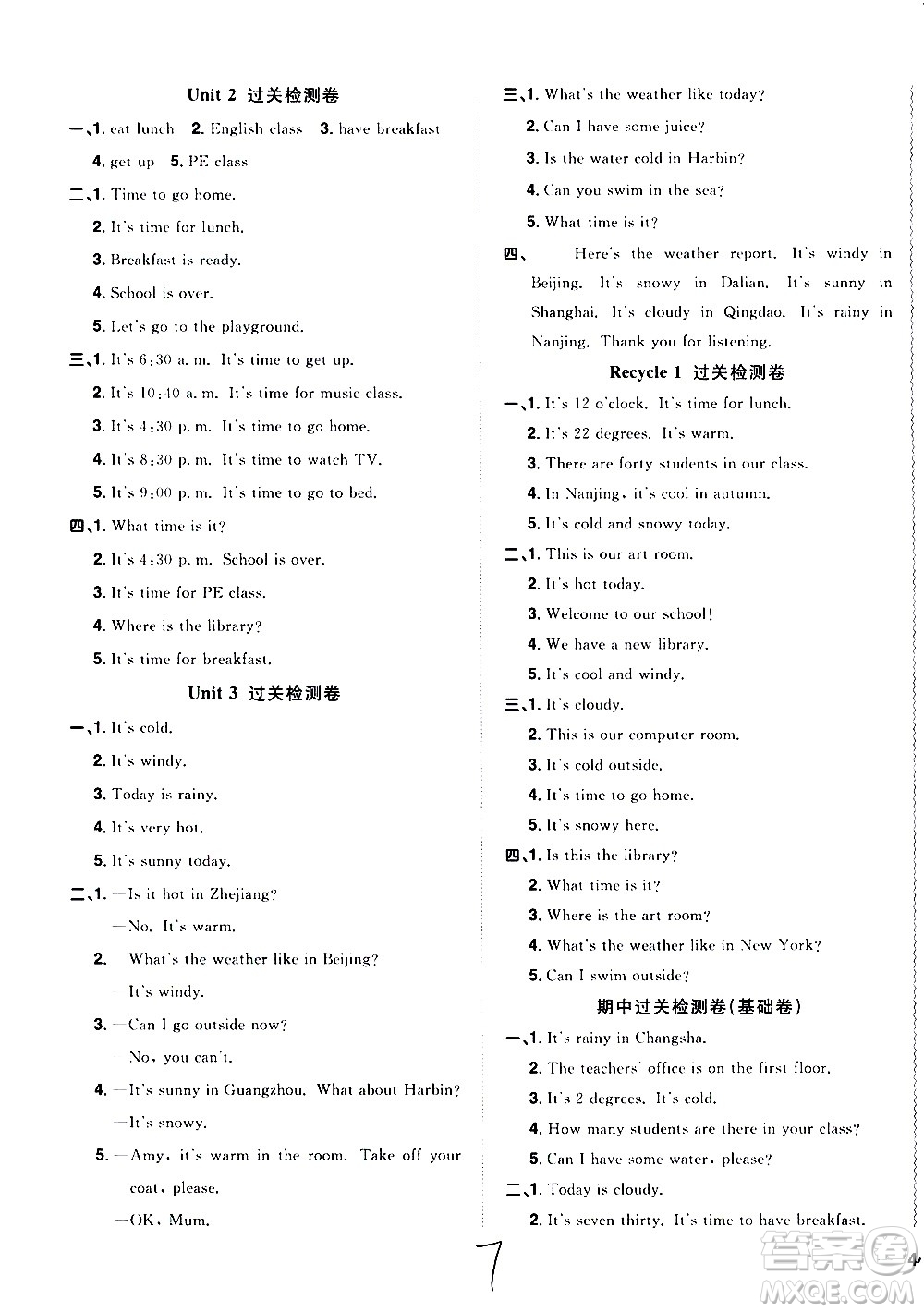 浙江教育出版社2021陽光同學(xué)全優(yōu)達標(biāo)好卷英語四年級下冊PEP人教版浙江專版答案