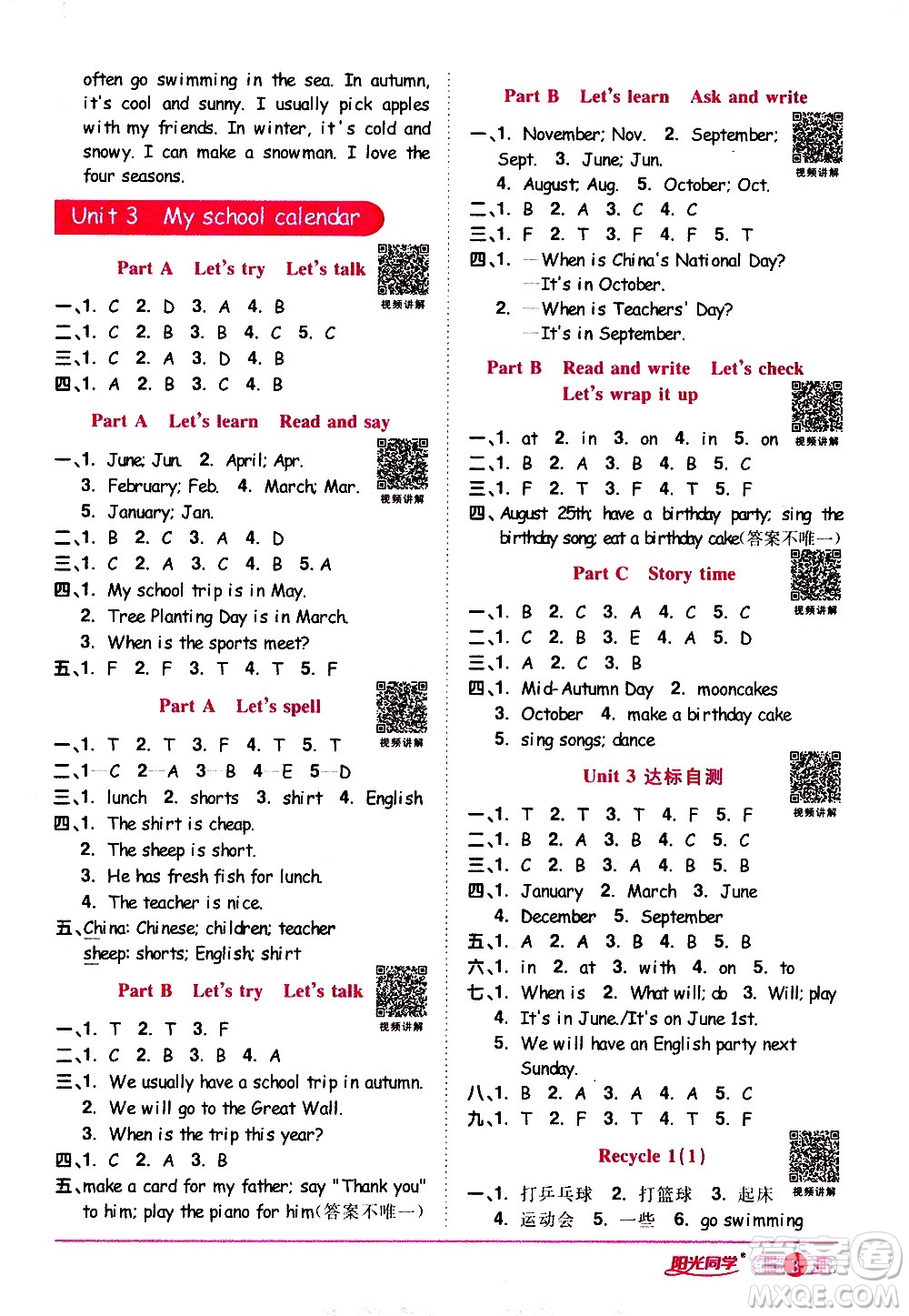 浙江教育出版社2021陽光同學(xué)課時達(dá)標(biāo)訓(xùn)練英語五年級下冊PEP人教版浙江專版答案