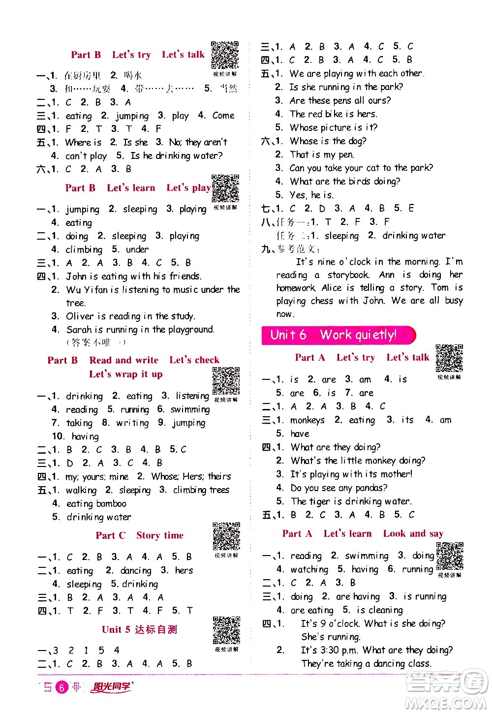 浙江教育出版社2021陽光同學(xué)課時達(dá)標(biāo)訓(xùn)練英語五年級下冊PEP人教版浙江專版答案
