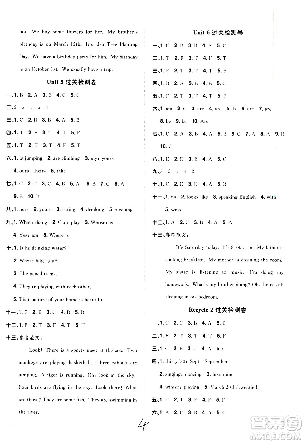 浙江教育出版社2021陽光同學(xué)全優(yōu)達(dá)標(biāo)好卷英語五年級下冊PEP人教版浙江專版答案