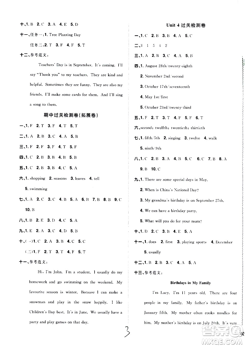 浙江教育出版社2021陽光同學(xué)全優(yōu)達(dá)標(biāo)好卷英語五年級下冊PEP人教版浙江專版答案