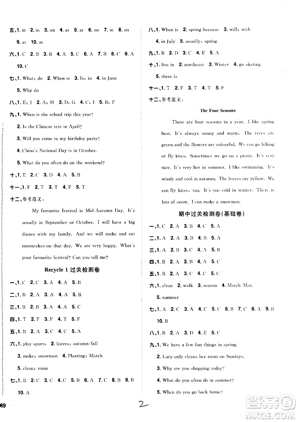 浙江教育出版社2021陽光同學(xué)全優(yōu)達(dá)標(biāo)好卷英語五年級下冊PEP人教版浙江專版答案