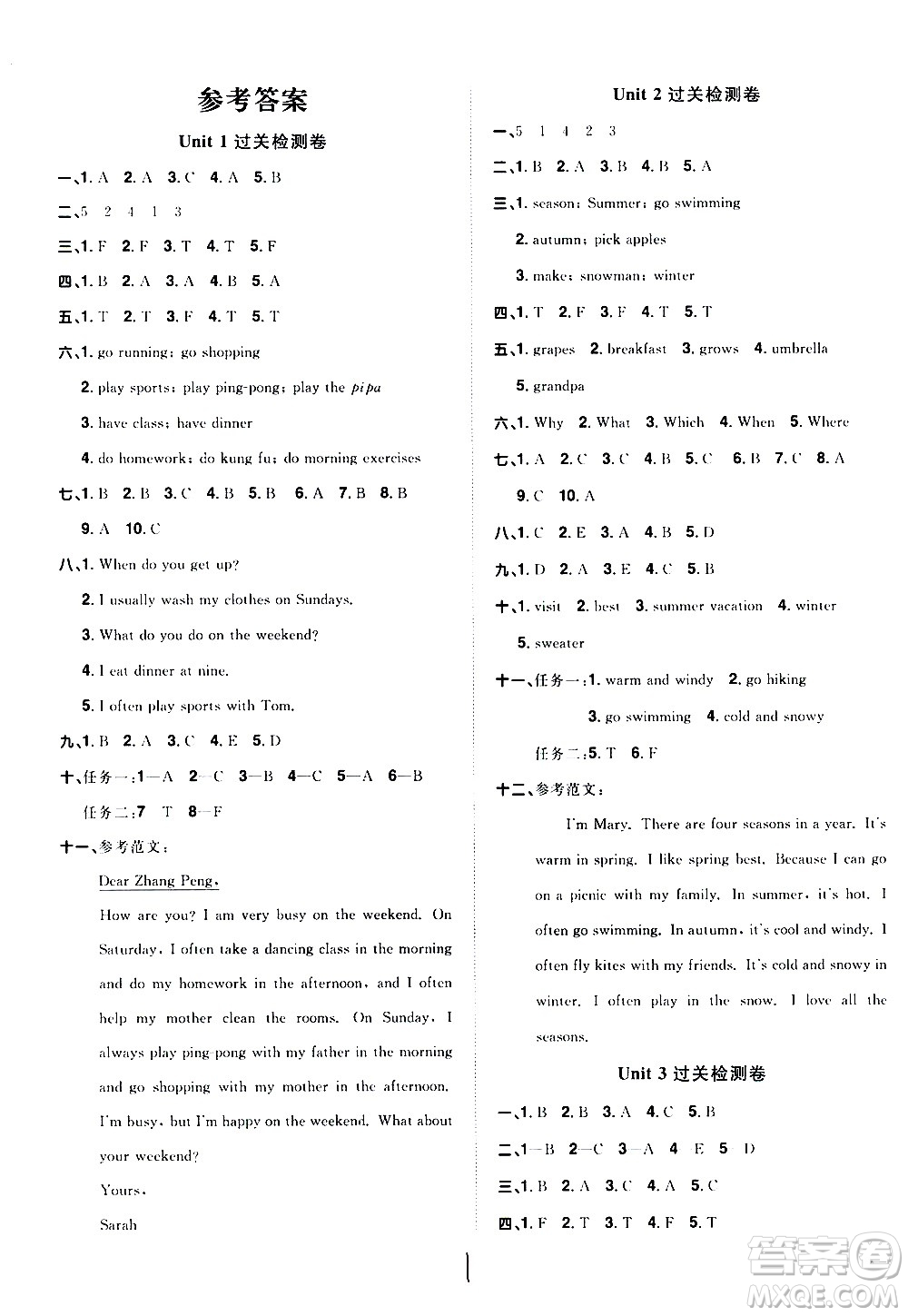 浙江教育出版社2021陽光同學(xué)全優(yōu)達(dá)標(biāo)好卷英語五年級下冊PEP人教版浙江專版答案