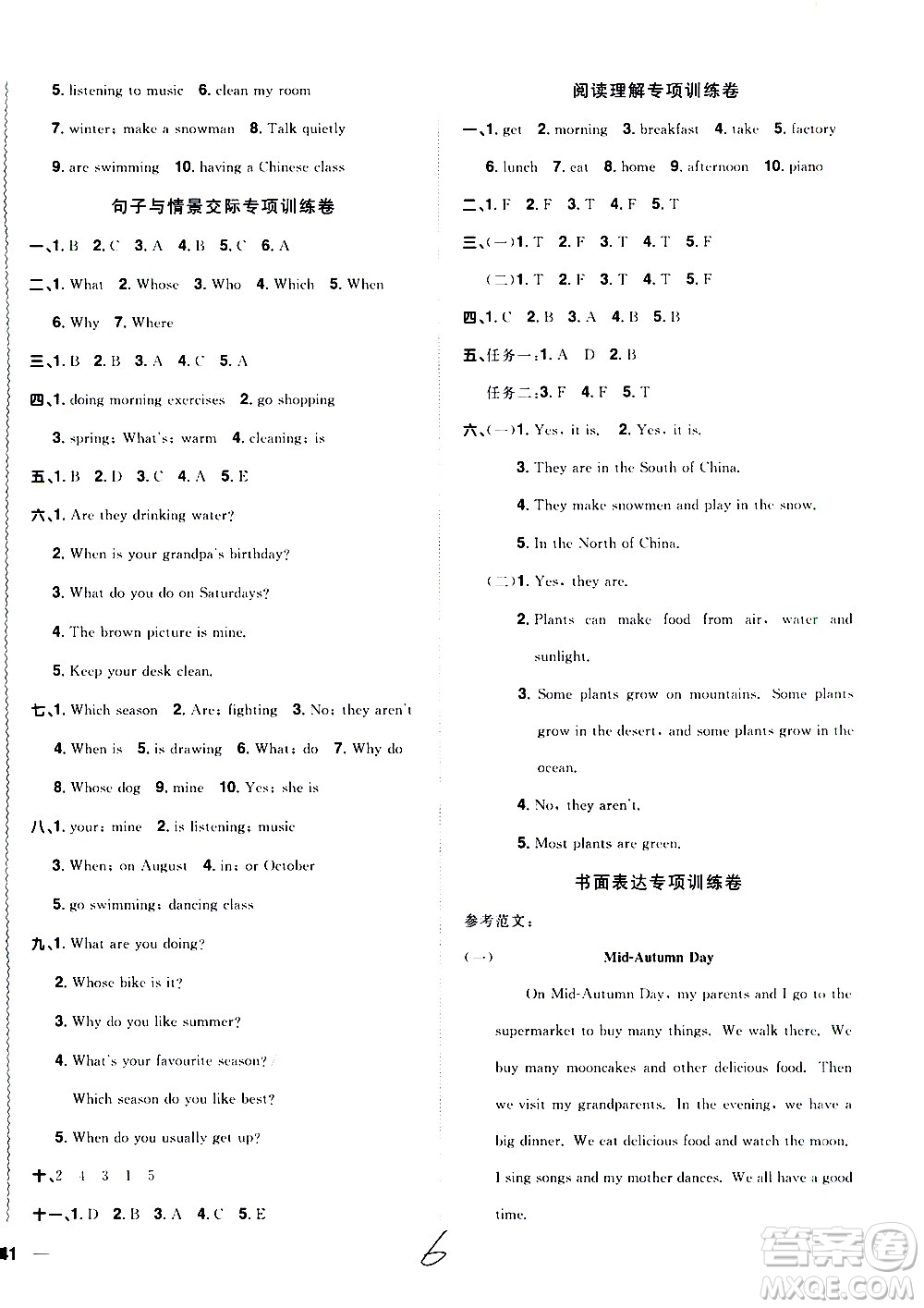 浙江教育出版社2021陽光同學(xué)全優(yōu)達(dá)標(biāo)好卷英語五年級下冊PEP人教版浙江專版答案