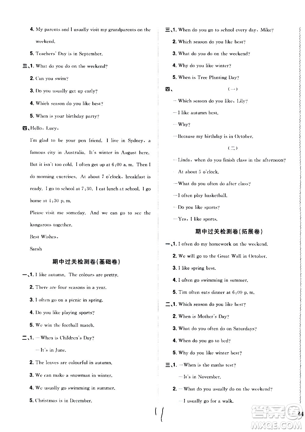 浙江教育出版社2021陽光同學(xué)全優(yōu)達(dá)標(biāo)好卷英語五年級下冊PEP人教版浙江專版答案