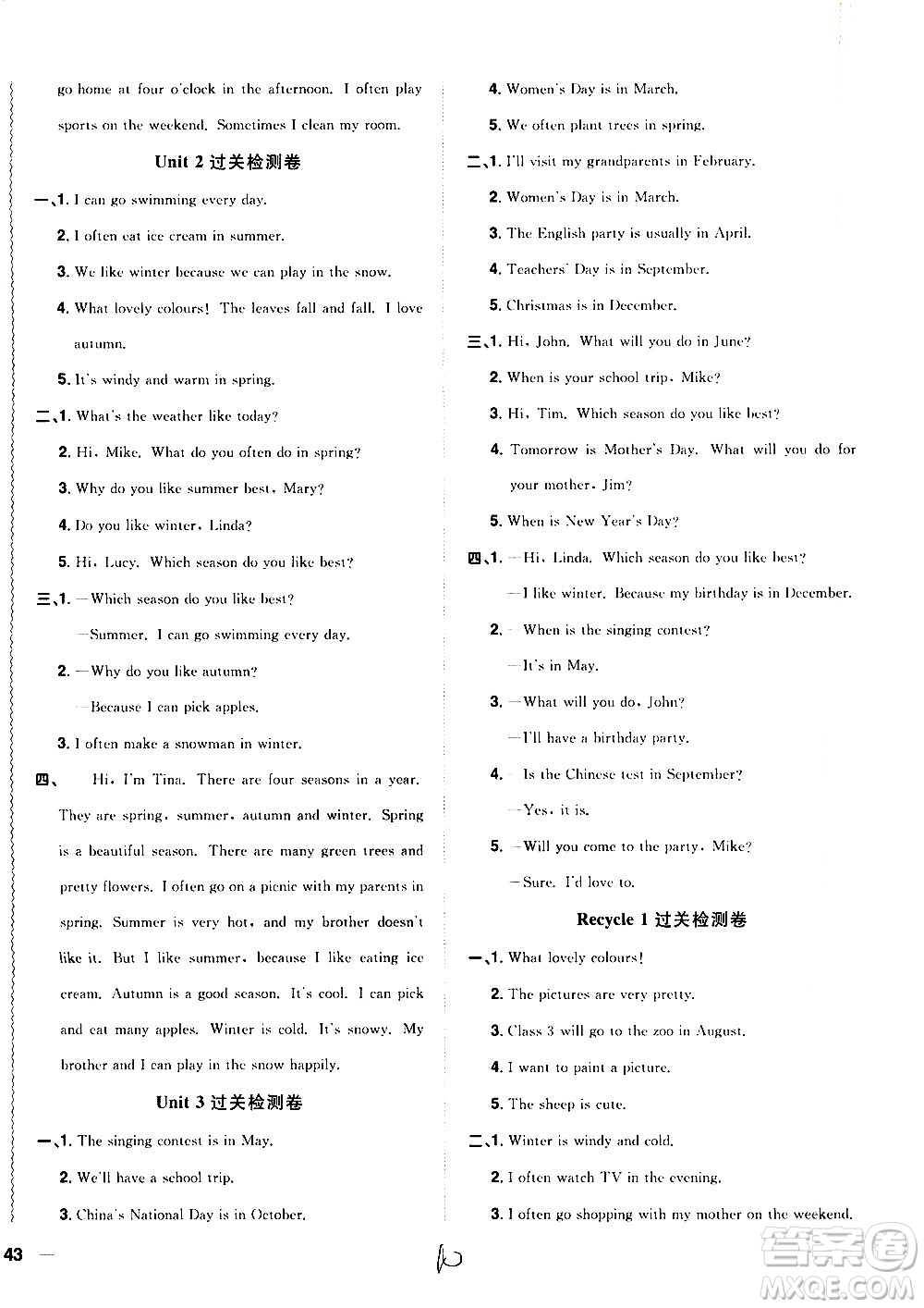 浙江教育出版社2021陽光同學(xué)全優(yōu)達(dá)標(biāo)好卷英語五年級下冊PEP人教版浙江專版答案