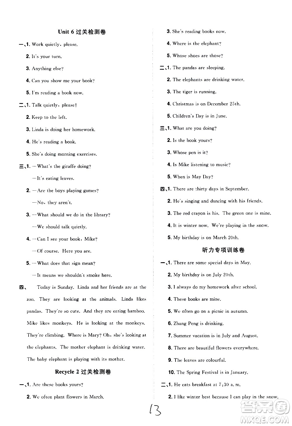 浙江教育出版社2021陽光同學(xué)全優(yōu)達(dá)標(biāo)好卷英語五年級下冊PEP人教版浙江專版答案