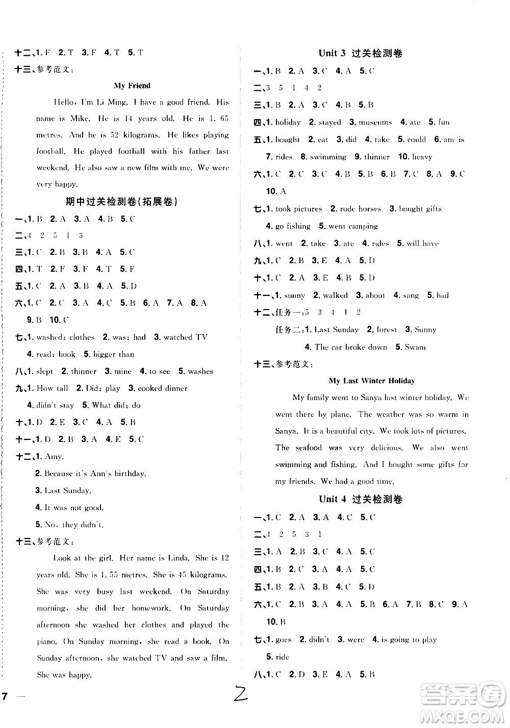浙江教育出版社2021陽(yáng)光同學(xué)全優(yōu)達(dá)標(biāo)好卷英語(yǔ)六年級(jí)下冊(cè)PEP人教版浙江專(zhuān)版答案