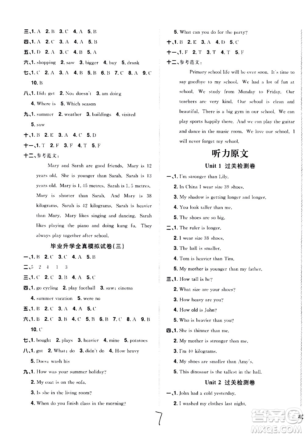 浙江教育出版社2021陽(yáng)光同學(xué)全優(yōu)達(dá)標(biāo)好卷英語(yǔ)六年級(jí)下冊(cè)PEP人教版浙江專(zhuān)版答案