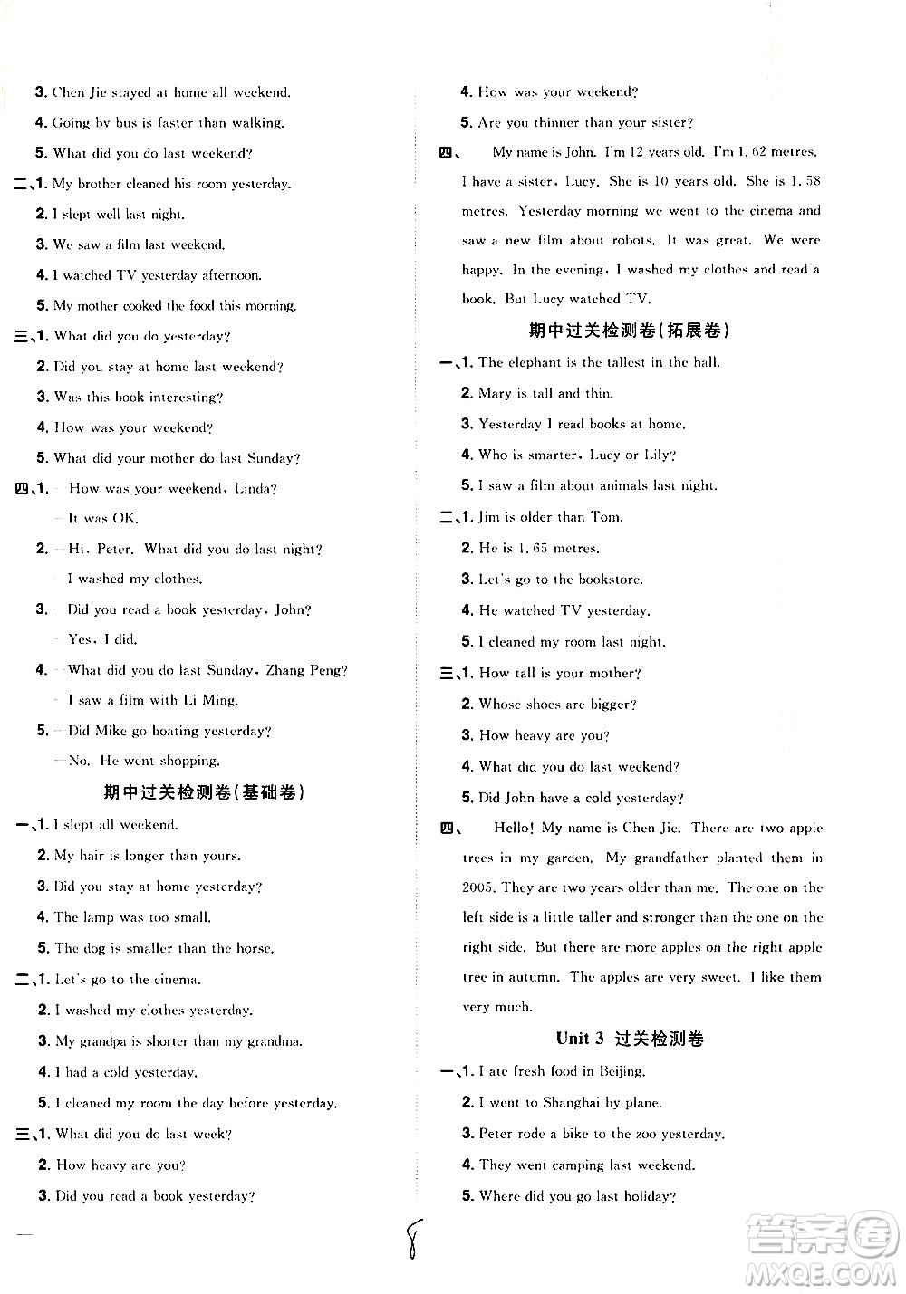 浙江教育出版社2021陽(yáng)光同學(xué)全優(yōu)達(dá)標(biāo)好卷英語(yǔ)六年級(jí)下冊(cè)PEP人教版浙江專(zhuān)版答案
