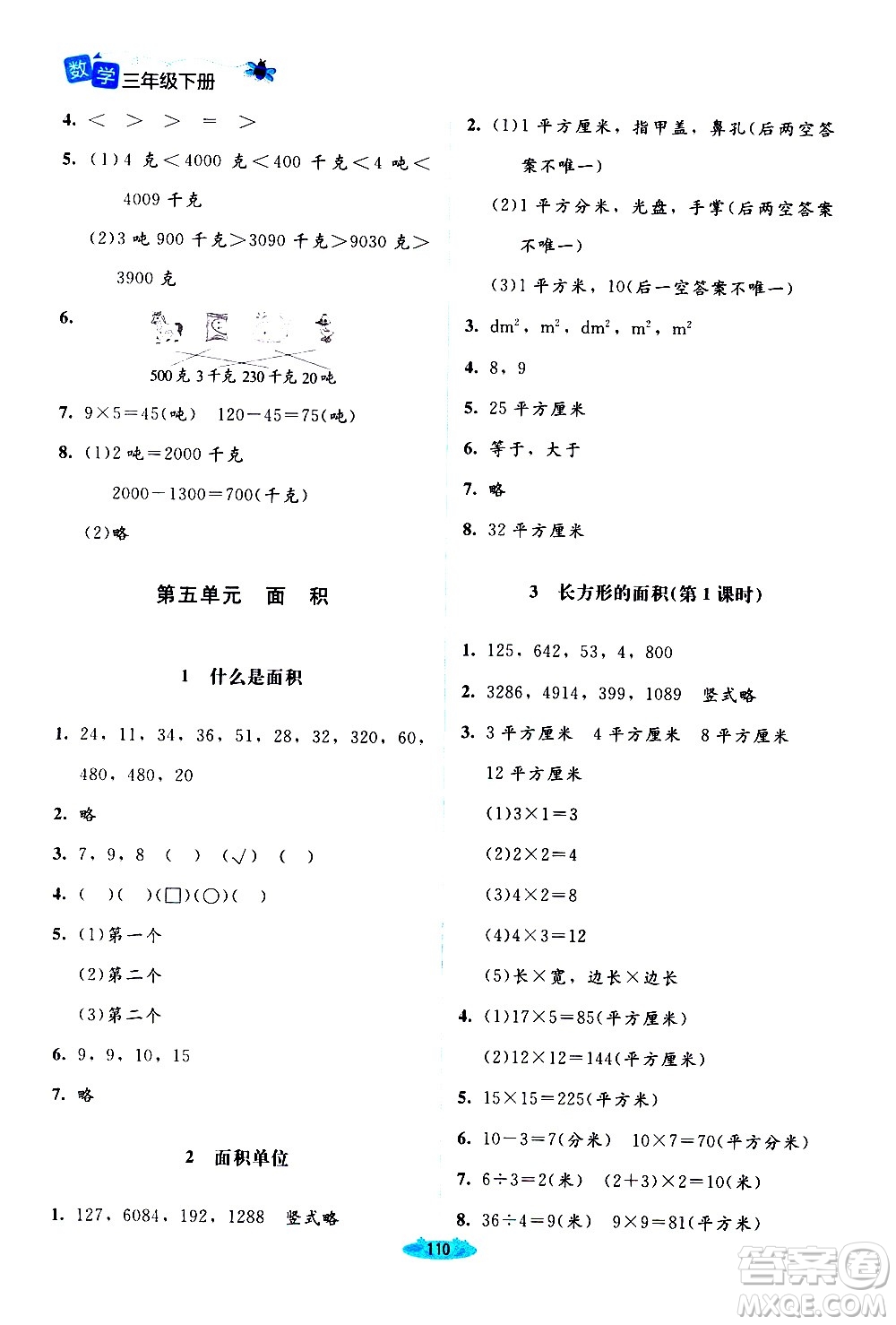 北京師范大學出版社2021課堂精練數(shù)學三年級下冊北師大版答案