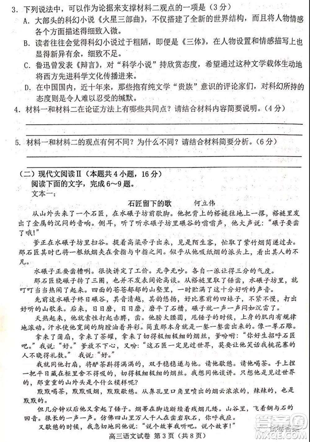 唐山市2021年普通高等學校招生全國統(tǒng)一考試第二次模擬演練語文試題及答案
