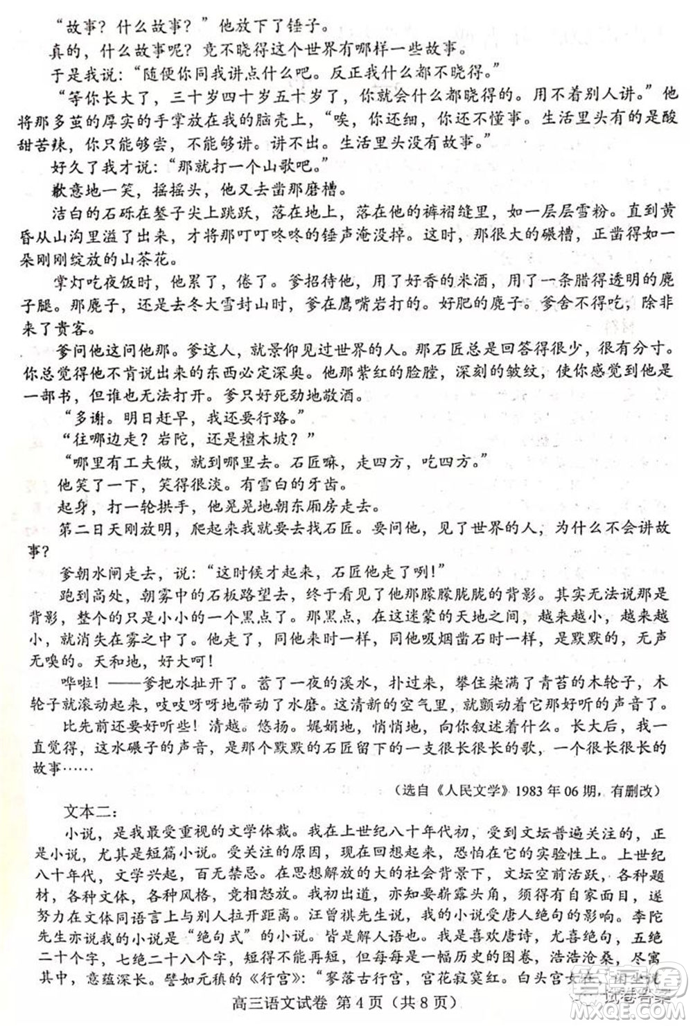 唐山市2021年普通高等學校招生全國統(tǒng)一考試第二次模擬演練語文試題及答案