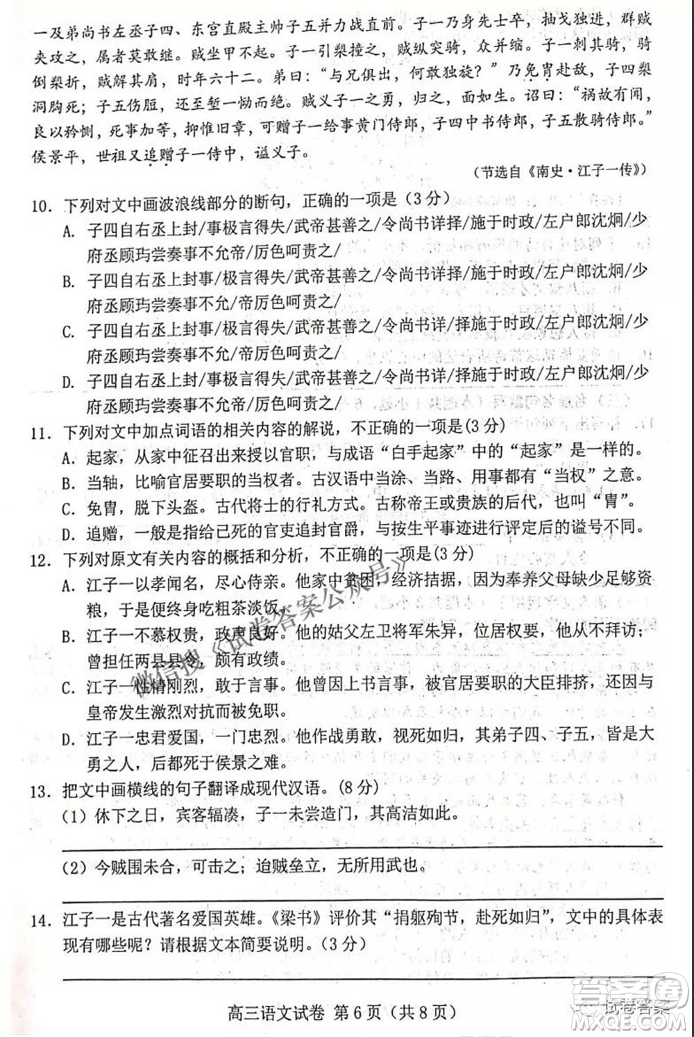 唐山市2021年普通高等學校招生全國統(tǒng)一考試第二次模擬演練語文試題及答案