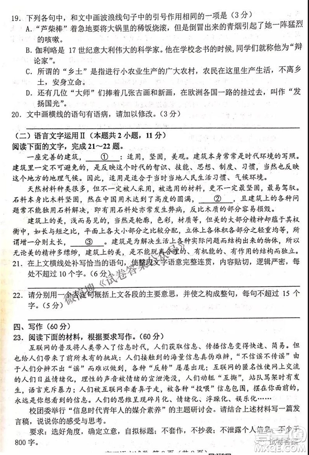 唐山市2021年普通高等學校招生全國統(tǒng)一考試第二次模擬演練語文試題及答案