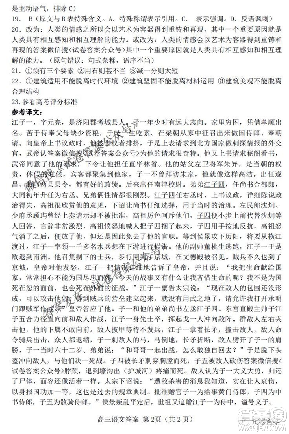 唐山市2021年普通高等學校招生全國統(tǒng)一考試第二次模擬演練語文試題及答案