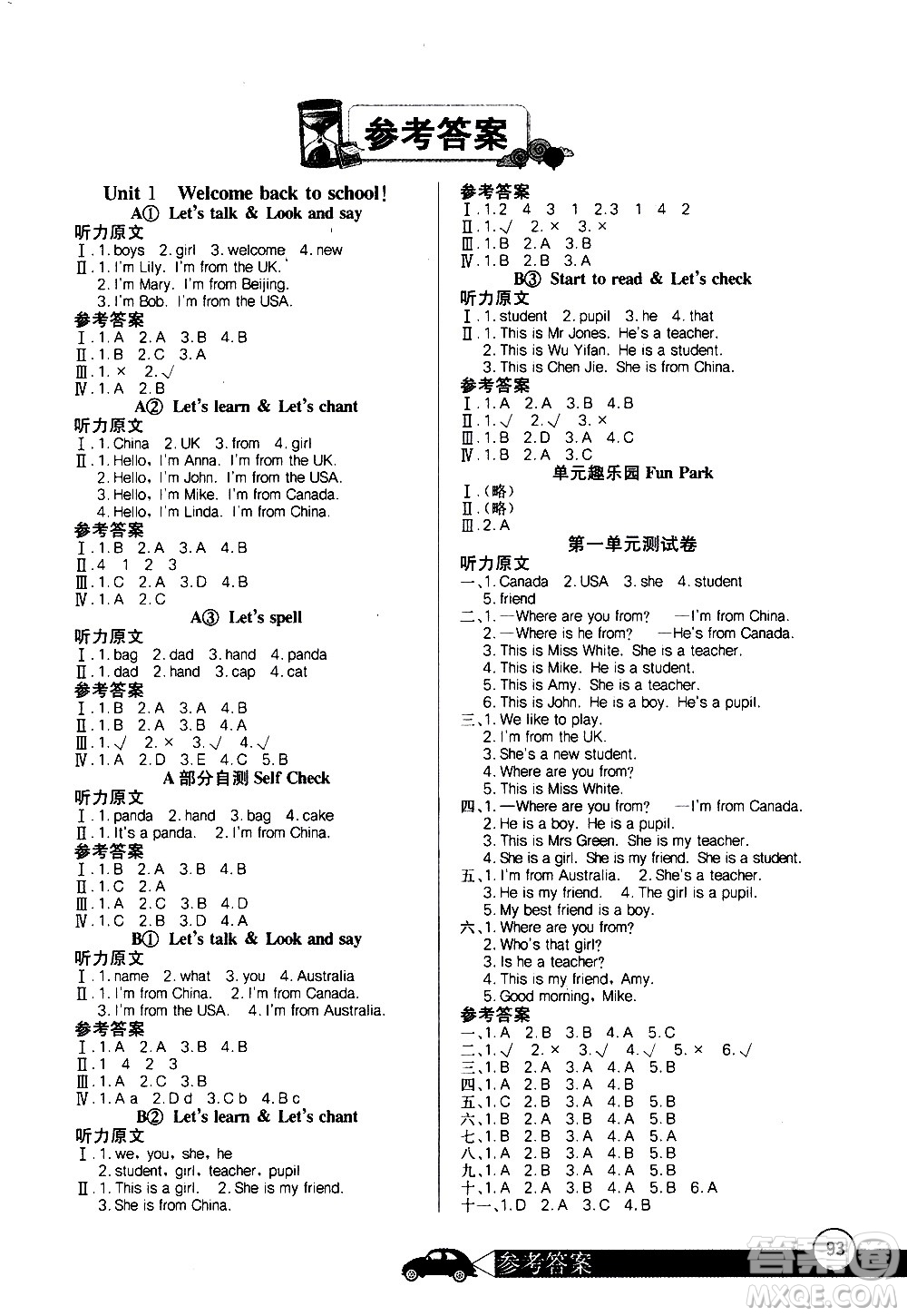 湖北少年兒童出版社2021長江全能學(xué)案同步練習(xí)冊(cè)英語三年級(jí)下冊(cè)人教版答案