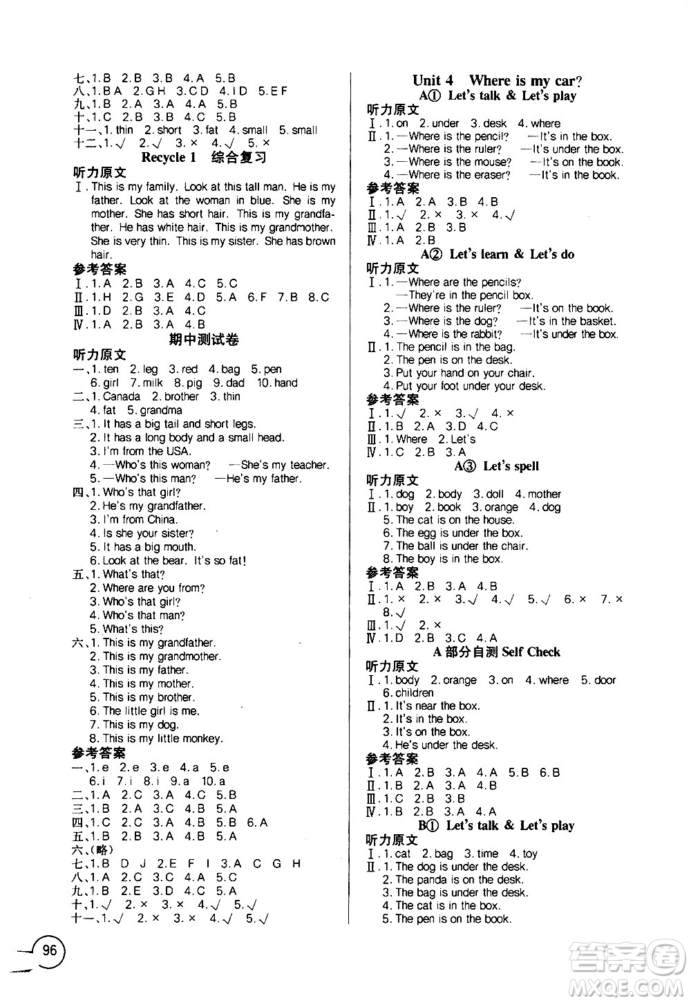 湖北少年兒童出版社2021長江全能學(xué)案同步練習(xí)冊(cè)英語三年級(jí)下冊(cè)人教版答案