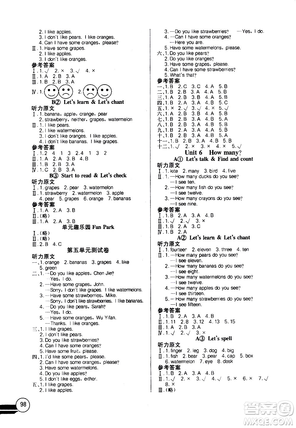 湖北少年兒童出版社2021長江全能學(xué)案同步練習(xí)冊(cè)英語三年級(jí)下冊(cè)人教版答案