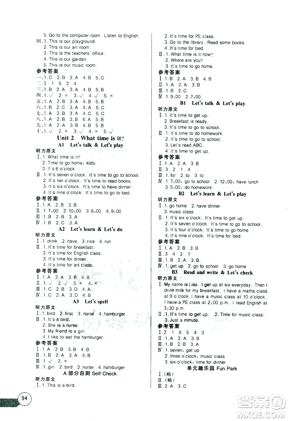 湖北少年兒童出版社2021長江全能學(xué)案同步練習(xí)冊英語四年級下冊人教版答案
