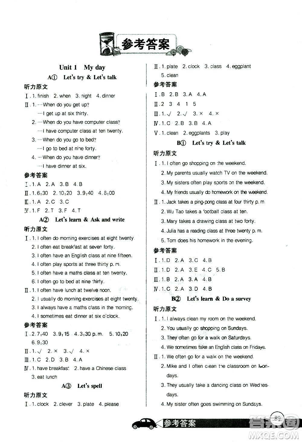 湖北少年兒童出版社2021長江全能學案同步練習冊英語五年級下冊人教版答案