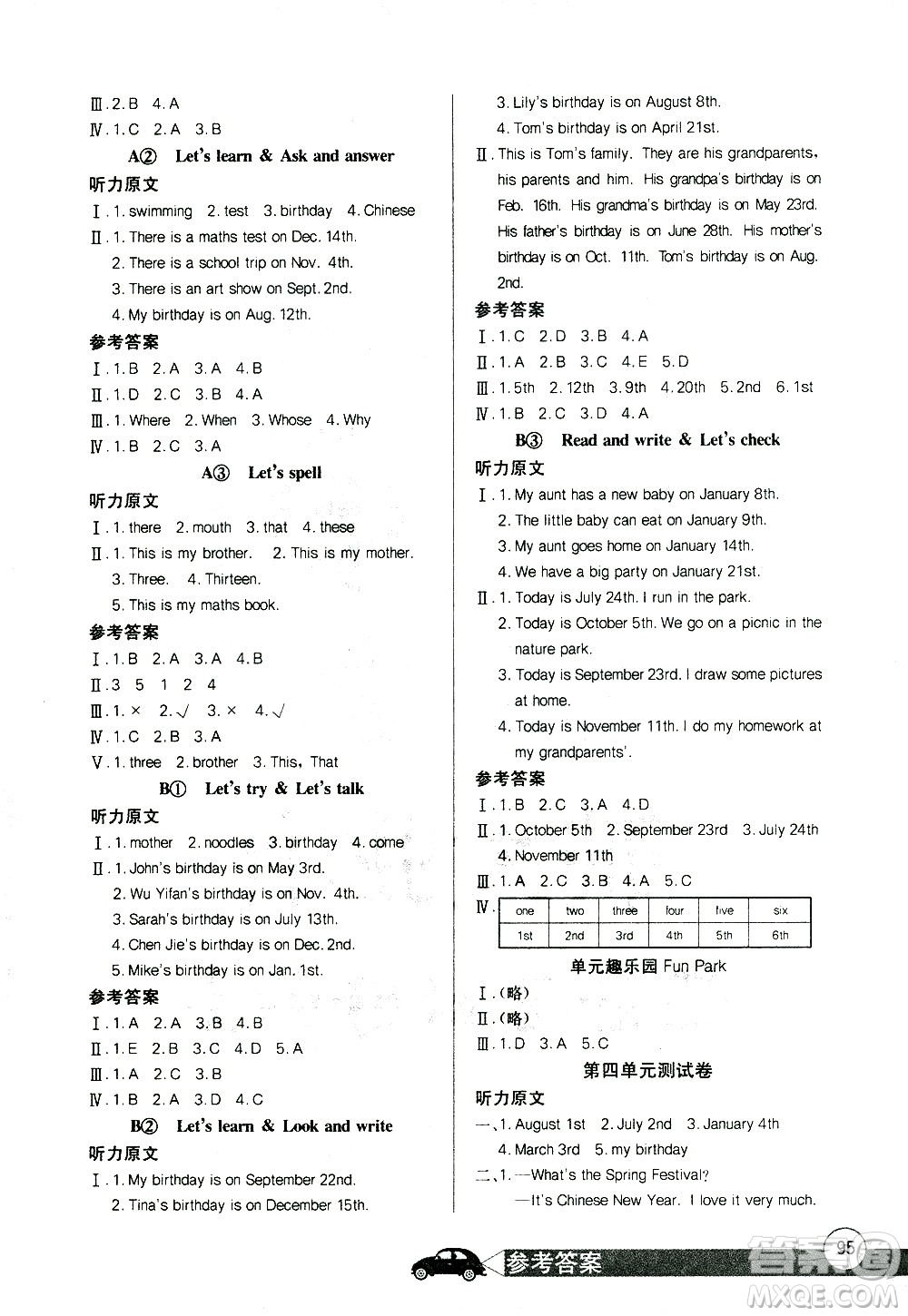 湖北少年兒童出版社2021長江全能學案同步練習冊英語五年級下冊人教版答案