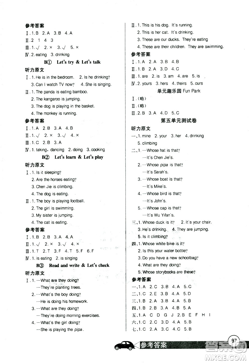 湖北少年兒童出版社2021長江全能學案同步練習冊英語五年級下冊人教版答案