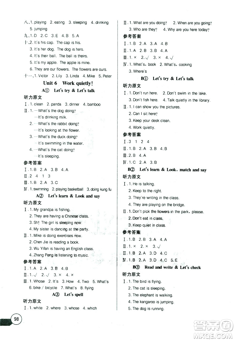 湖北少年兒童出版社2021長江全能學案同步練習冊英語五年級下冊人教版答案