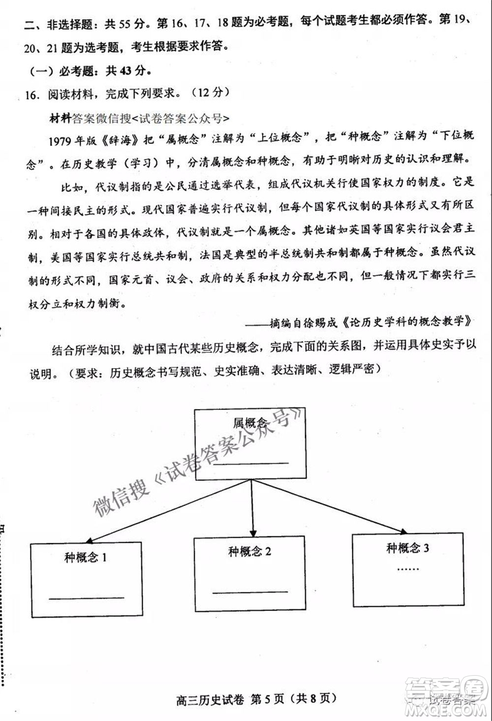 唐山市2021年普通高等學校招生全國統(tǒng)一考試第二次模擬演練歷史試題及答案