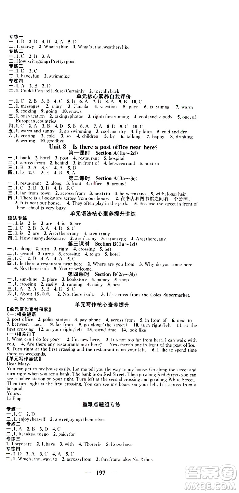 天津科學(xué)技術(shù)出版社2021智慧學(xué)堂核心素養(yǎng)提升法英語(yǔ)七年級(jí)下冊(cè)R人教版答案