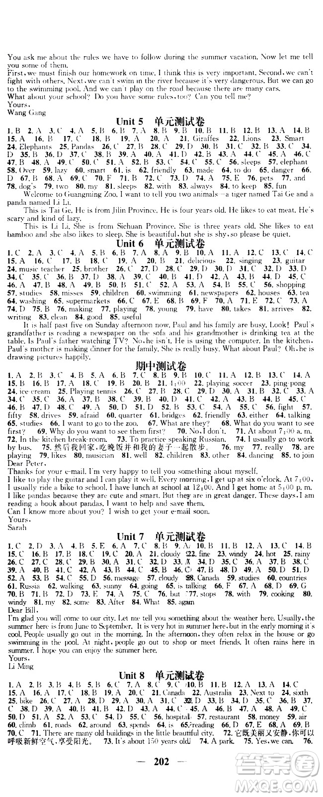 天津科學(xué)技術(shù)出版社2021智慧學(xué)堂核心素養(yǎng)提升法英語(yǔ)七年級(jí)下冊(cè)R人教版答案