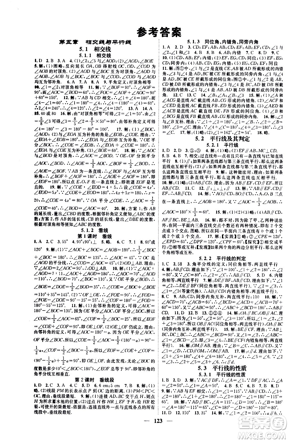天津科學技術(shù)出版社2021智慧學堂核心素養(yǎng)提升法數(shù)學七年級下冊R人教版答案