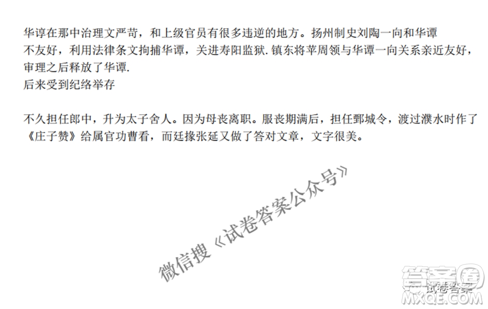 2021年普通高等學(xué)校招生全國(guó)統(tǒng)一考試高三第二次聯(lián)合診斷檢測(cè)語文試題及答案