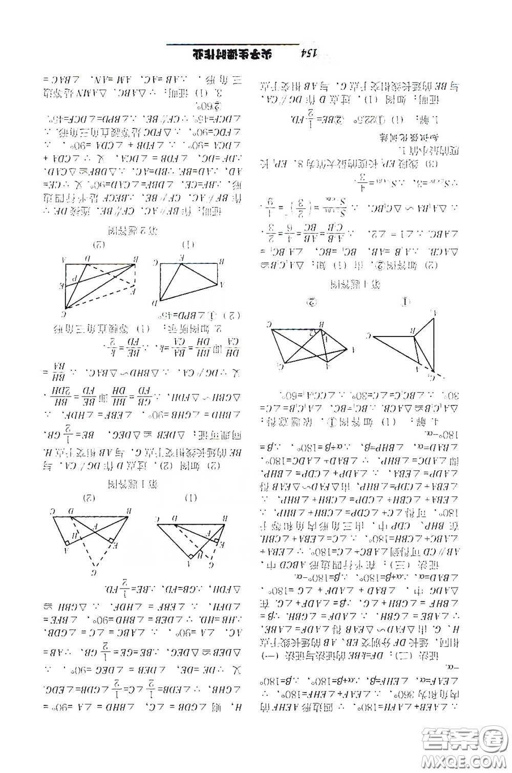 遼寧教育出版社2021尖子生新課堂課時(shí)作業(yè)九年級數(shù)學(xué)下冊人教版答案